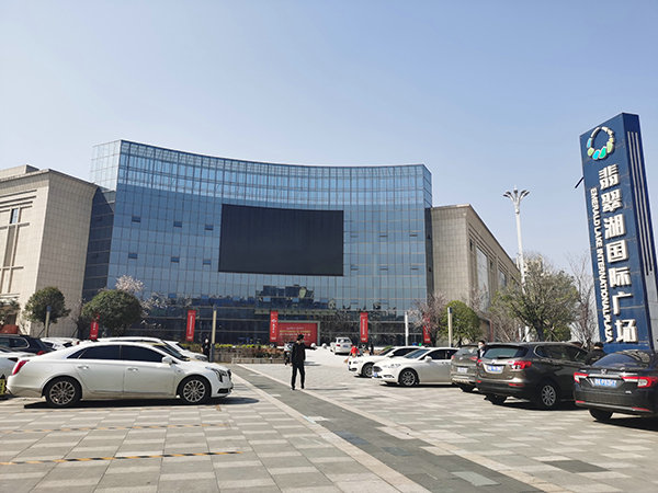 翡翠湖項目 翡翠湖項目